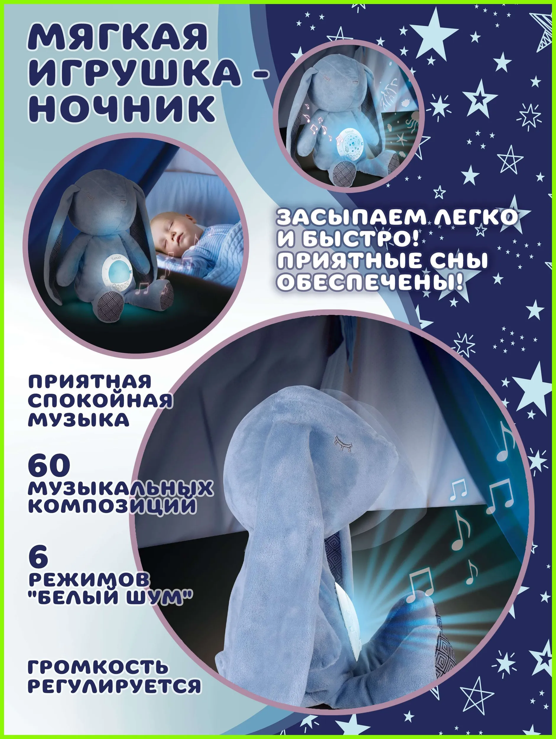 Мягкая игрушка Baby Toys Кролик ночник проектор - фото 5