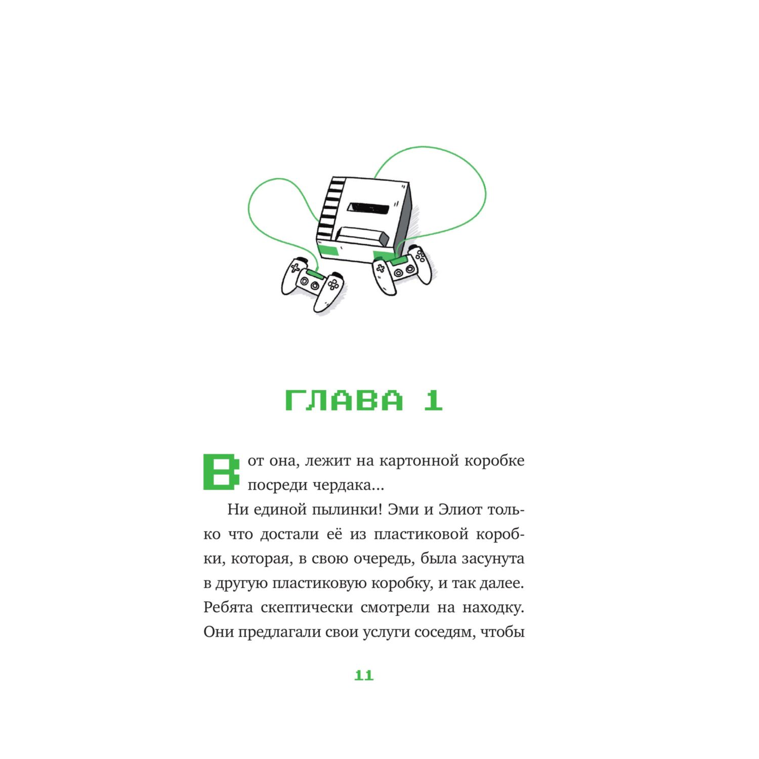 Книга Эксмо Секретный портал выпуск 1 - фото 8