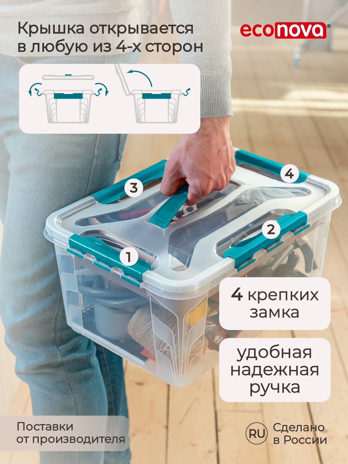 Ящики для хранения Бытпласт универсальный с замками и ручкой Grand Box 4200 мл - фото 9