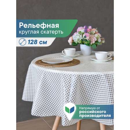 Скатерть круглая на стол VILINA Элегия d-128 см
