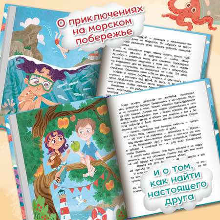 Книга Феникс Премьер Книга Феникс-Премьер Как рассмешить осьминогов