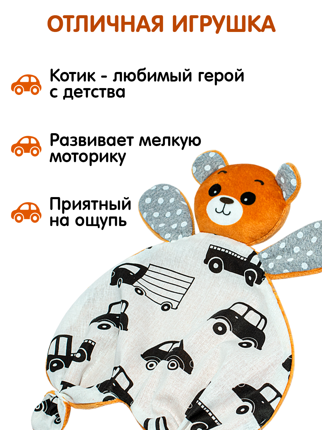 Игрушка Штучки к которым тянутся ручки комфортер Медвеженок открытые глаза - фото 2
