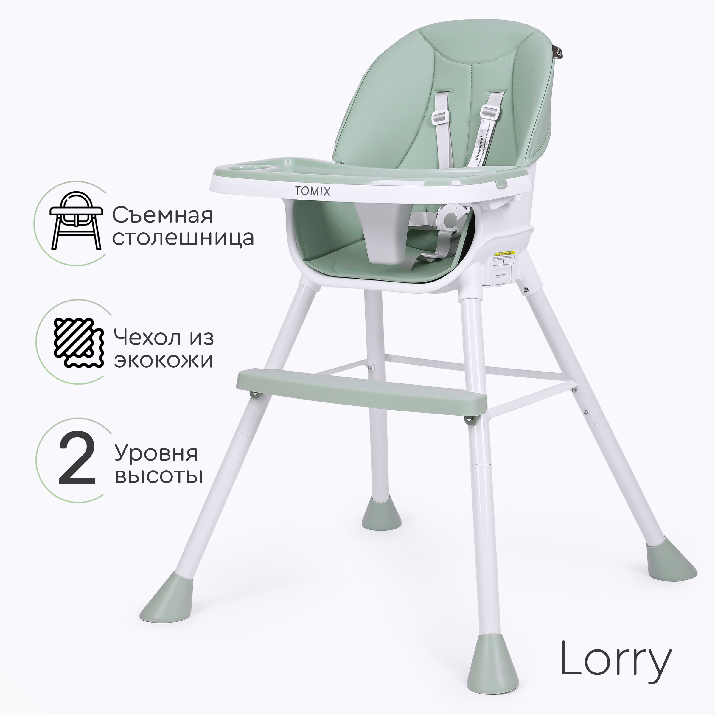 Стульчик для кормления Tomix Lorry классический - фото 1