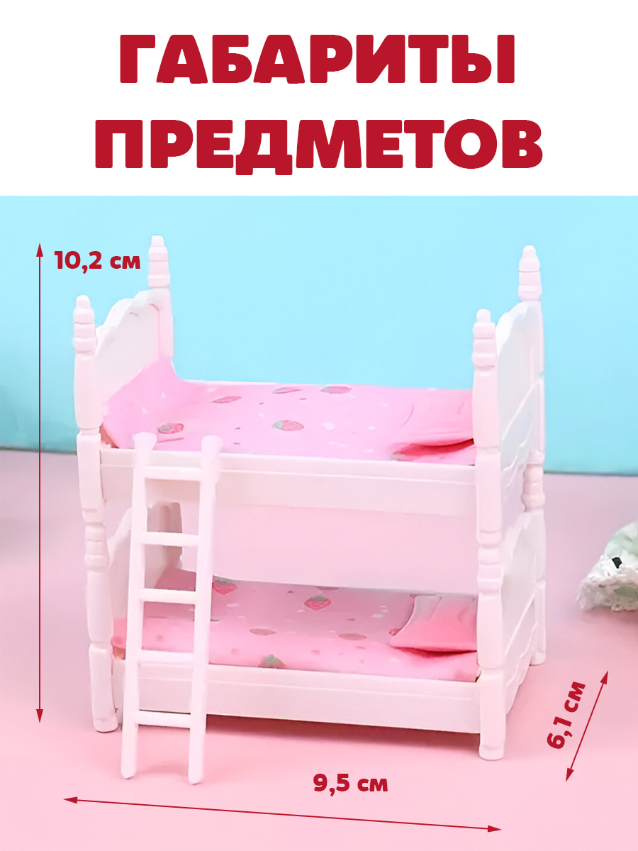 Аксессуар для кукол DDung кукольный интерьер 201407966 - фото 3