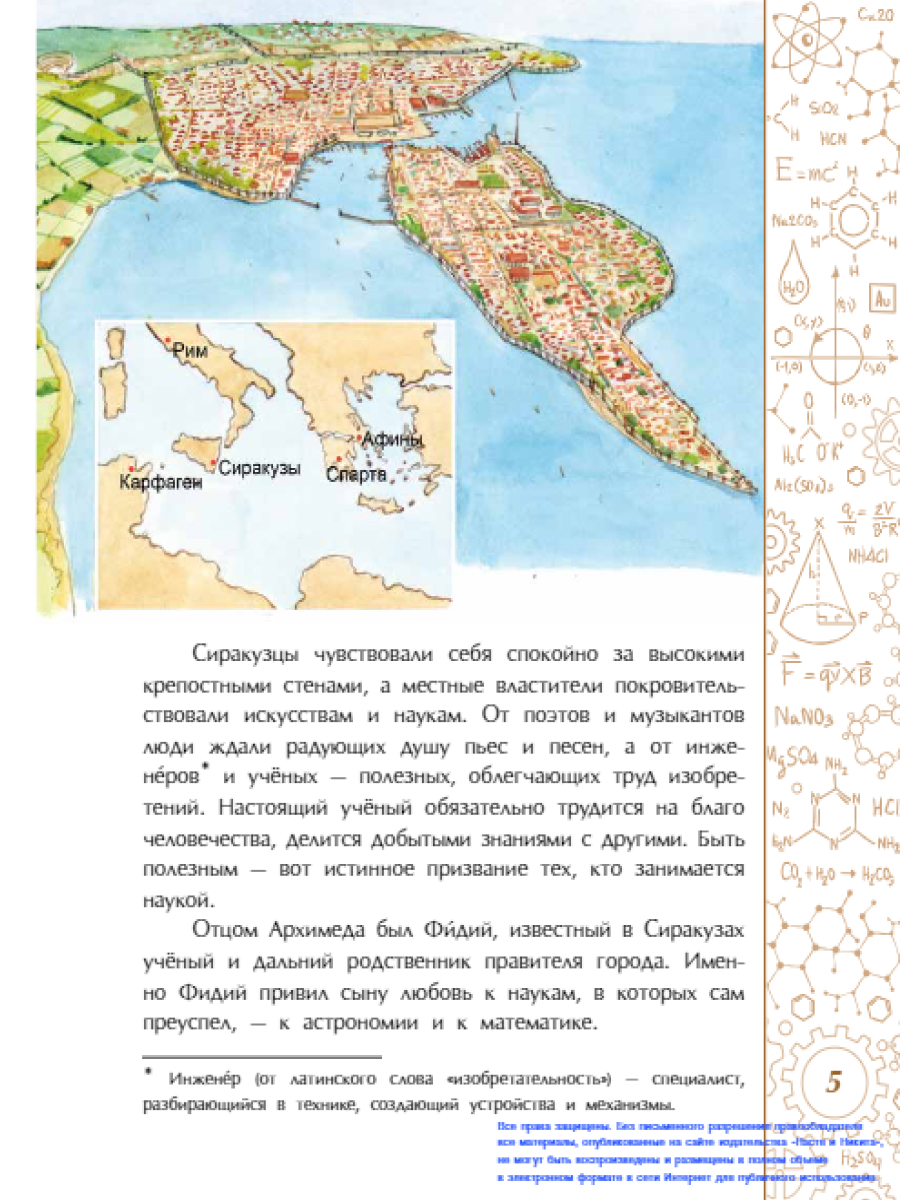 Книга для детей Настя и Никита развитие детей - фото 6