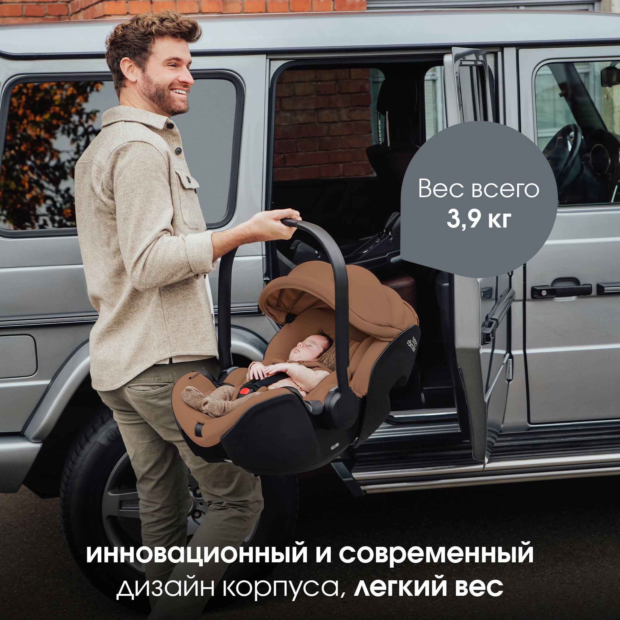 Автокресло Britax Roemer Baby-Safe Pro Lux 0+/1 (0-18 кг) коричневый - фото 4