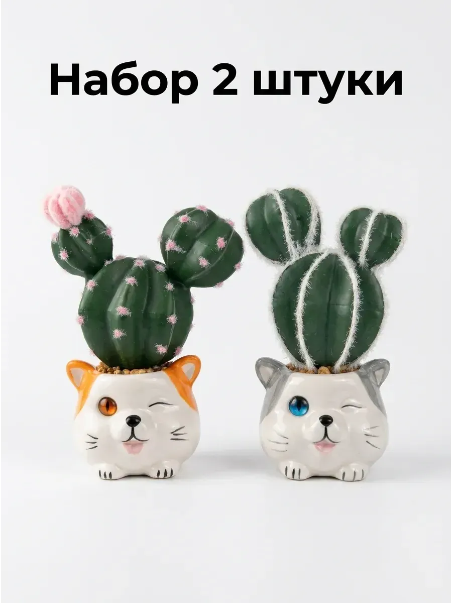 Искусственные цветы SOFANNA Кактус в горшке 2шт - фото 8