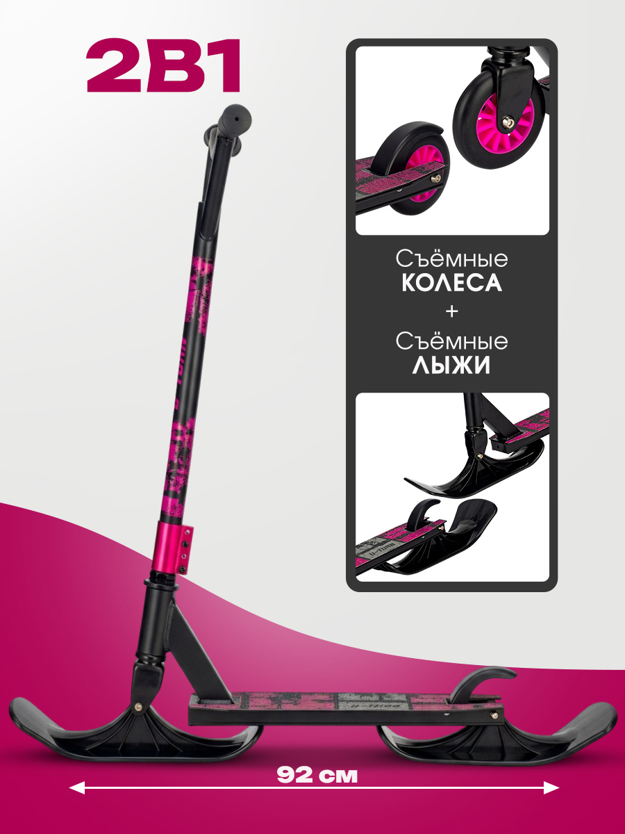 Трюковой самокат U-TURN двухколесный - фото 4