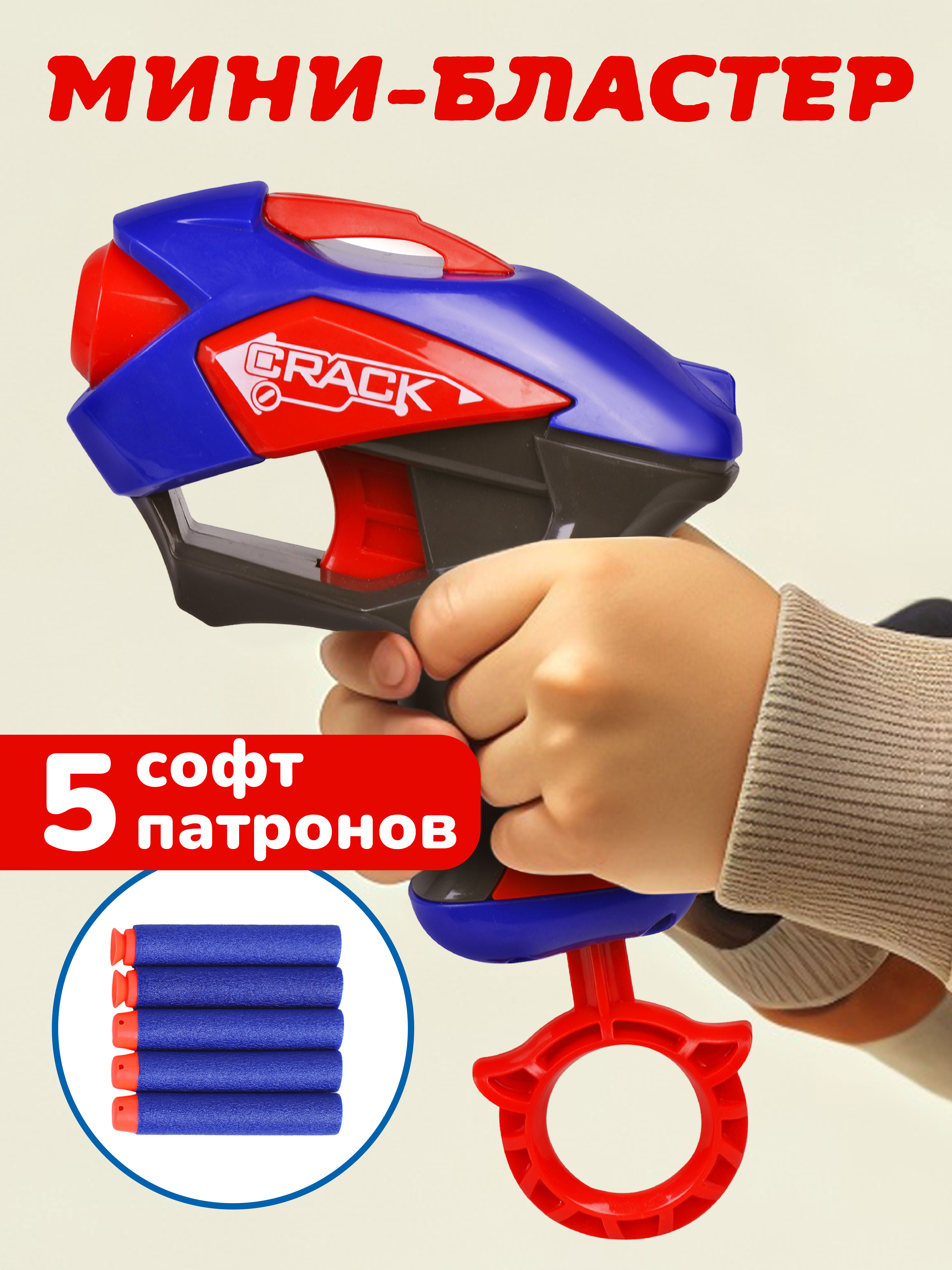 Бластер Наша Игрушка - фото 1