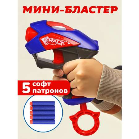 Бластер Наша Игрушка