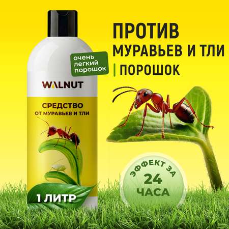 Средство от муравьев и тли WALNUT в саду, теплицах и огороде, 1 л