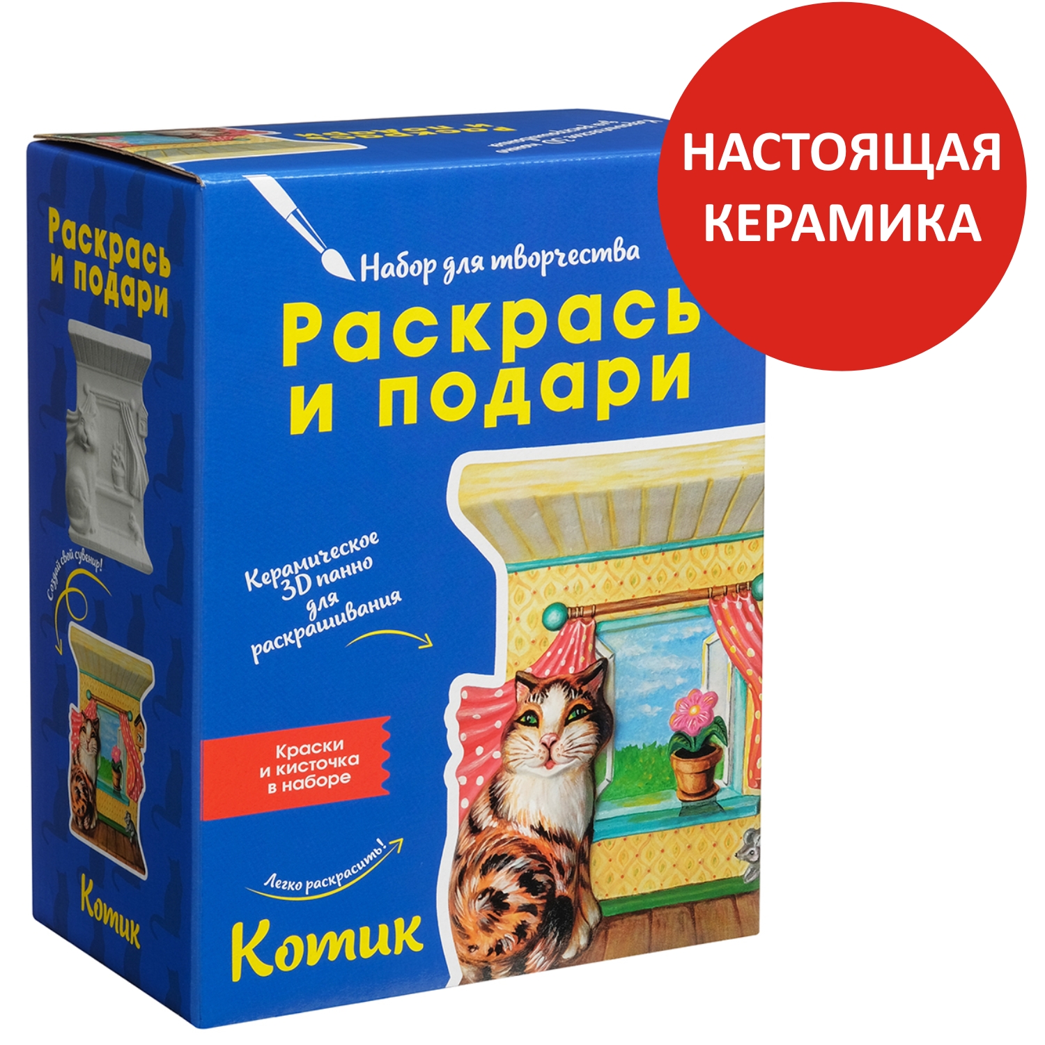 Набор для творчества Раскрась и подари Котик роспись красками - фото 2