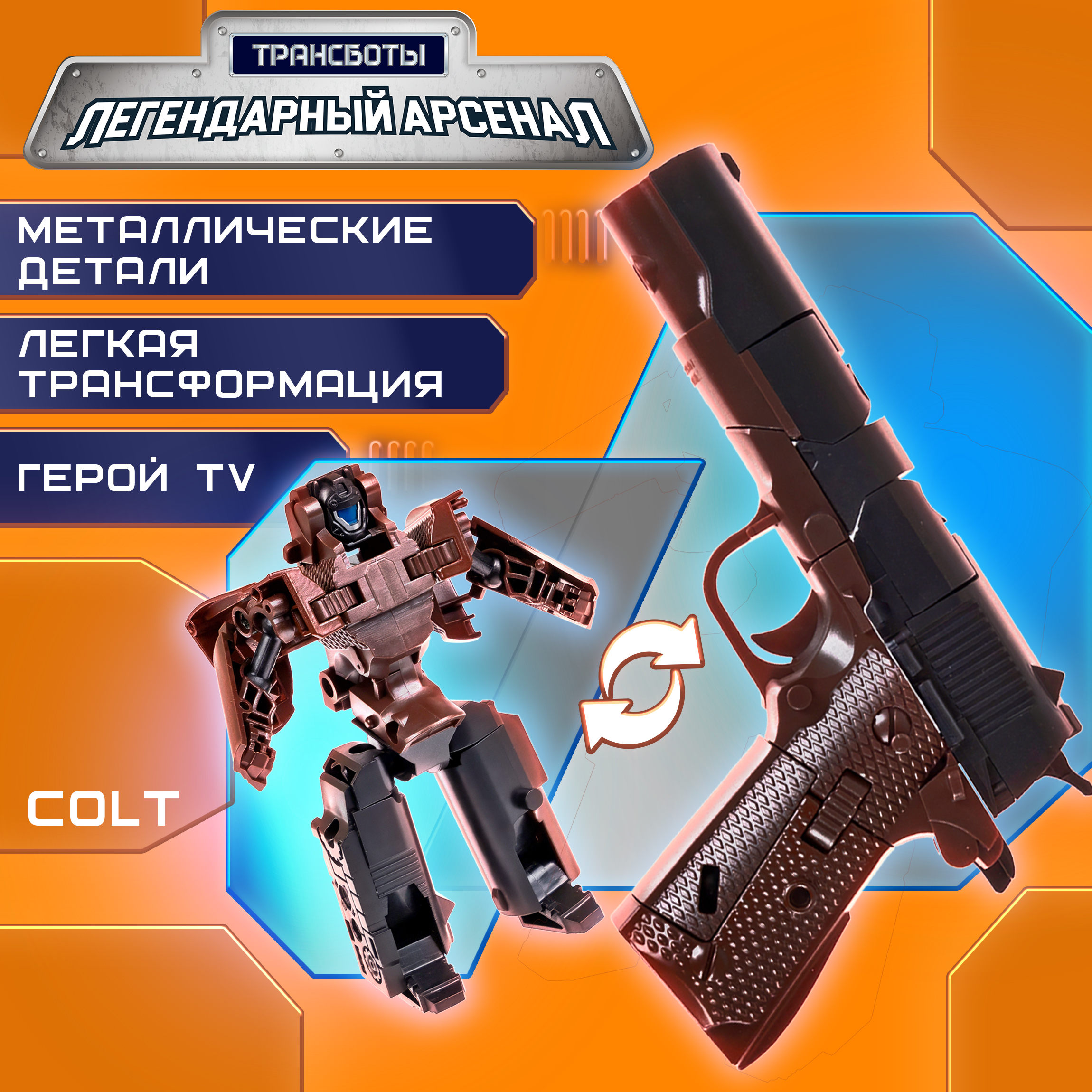 Фигурка 1TOY - фото 1