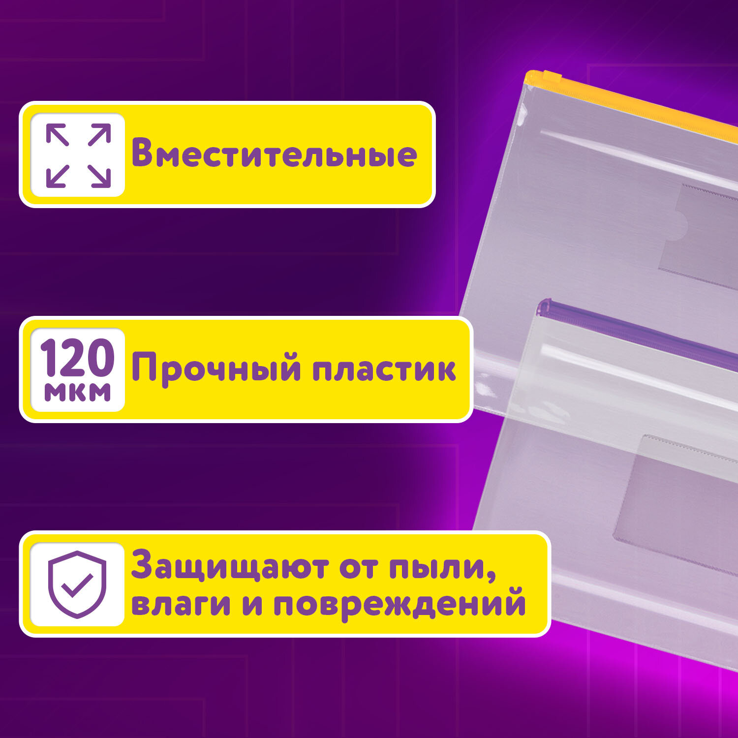 Папка-конверт Юнландия А4 - фото 4