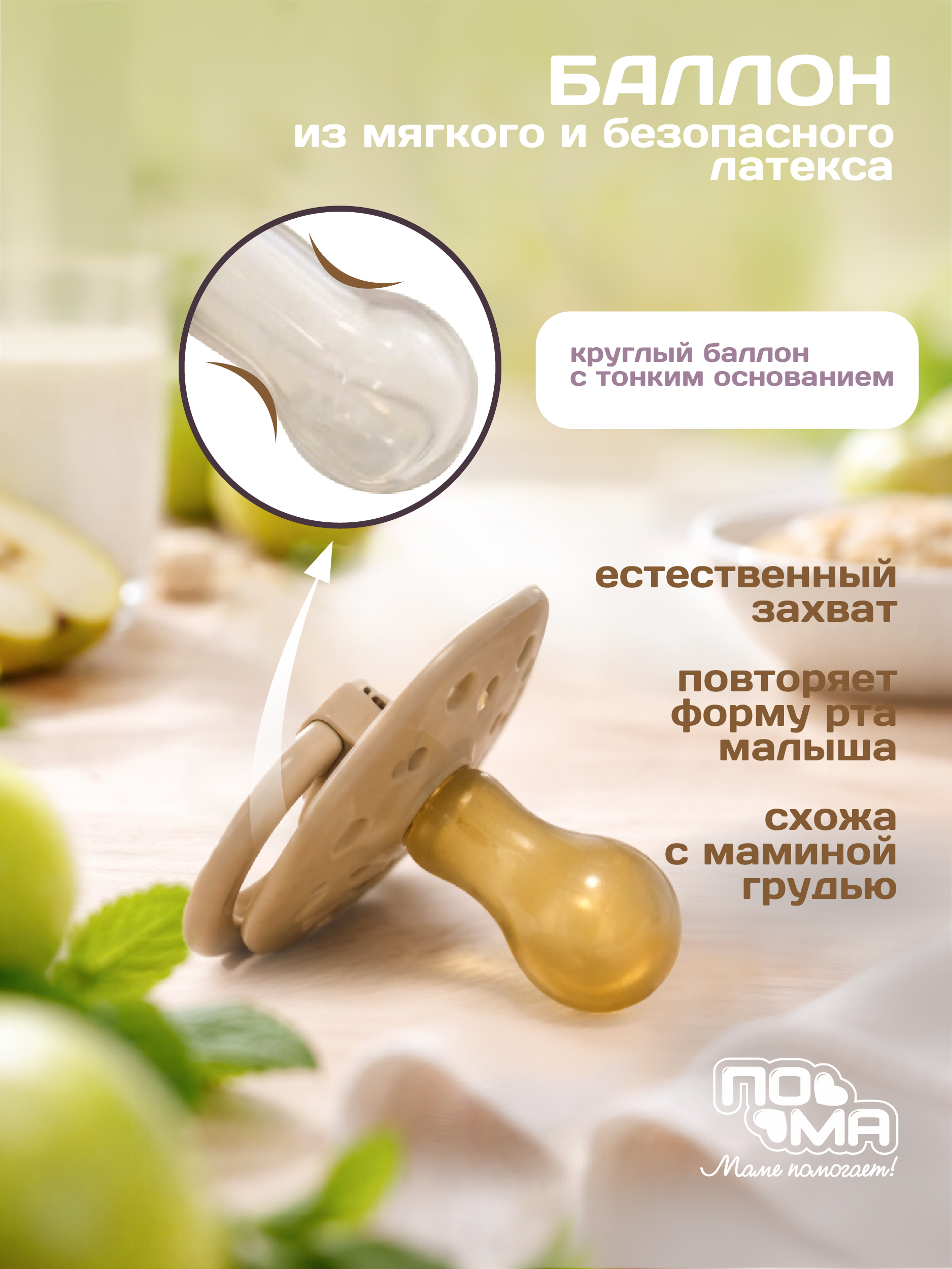 Пустышка Пома латекс классическая от 0 мес. 2 шт. - фото 3