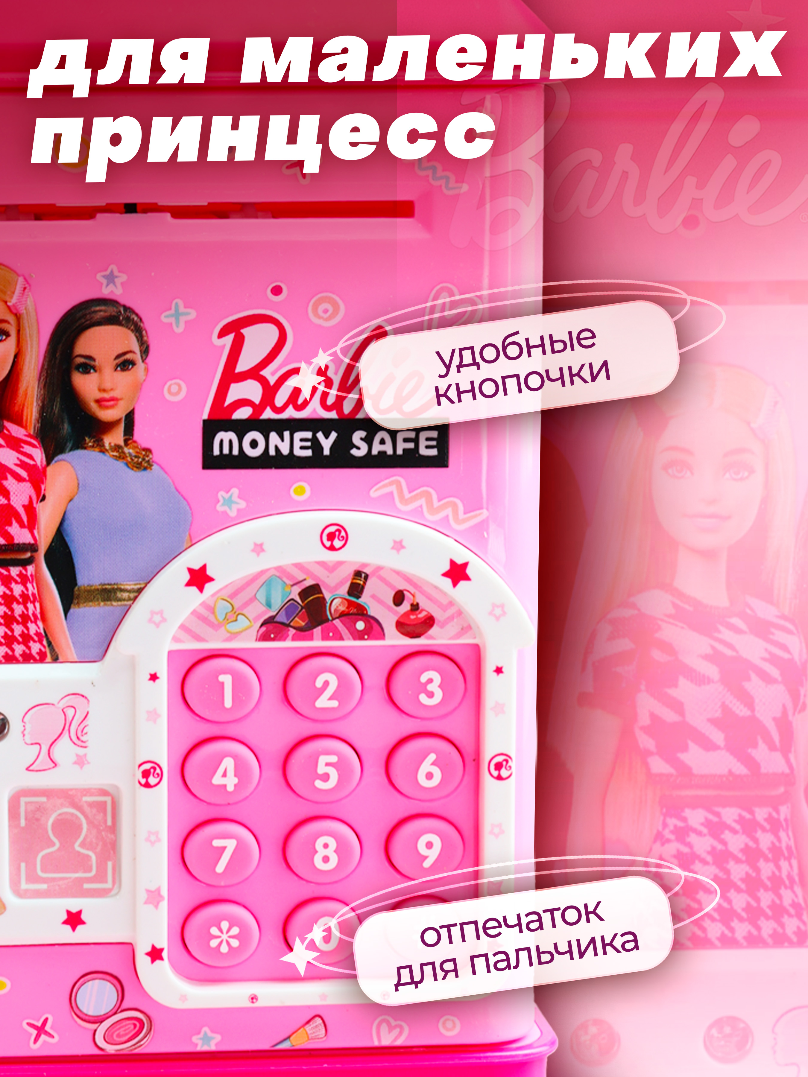 Игровой набор Бестселлер Сейф Barbie - фото 5
