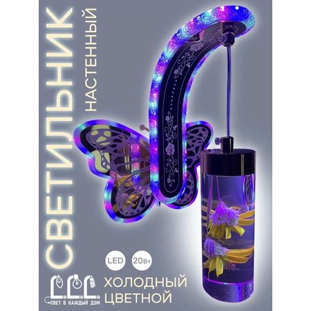 Бра настенный светильник LLL Бабочка желтый