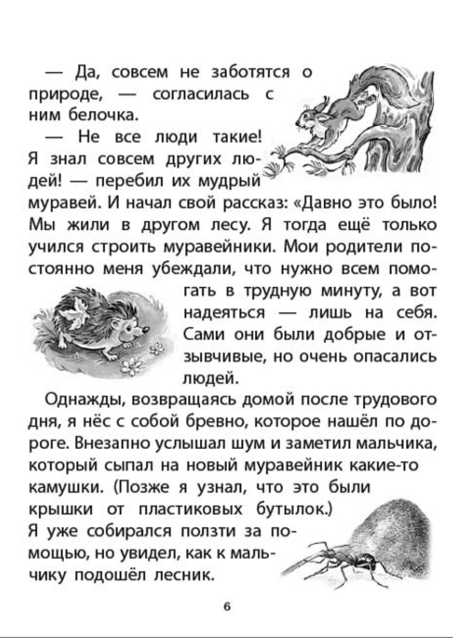 Непростые сказки и Рассказы о важном Школьная Книга Комплект из 2 книг - фото 2