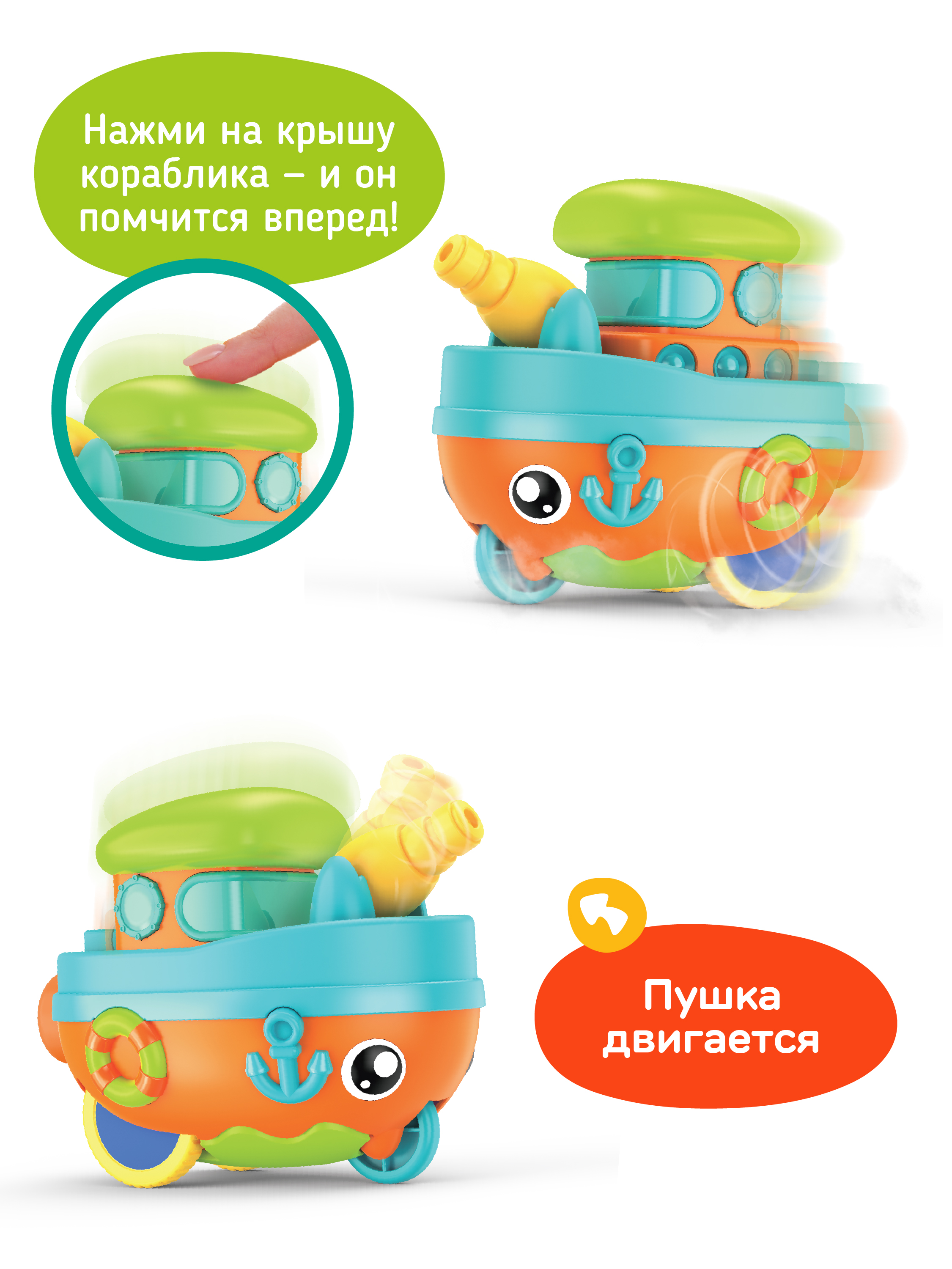 Игрушка Жирафики каталка Кораблик - фото 2