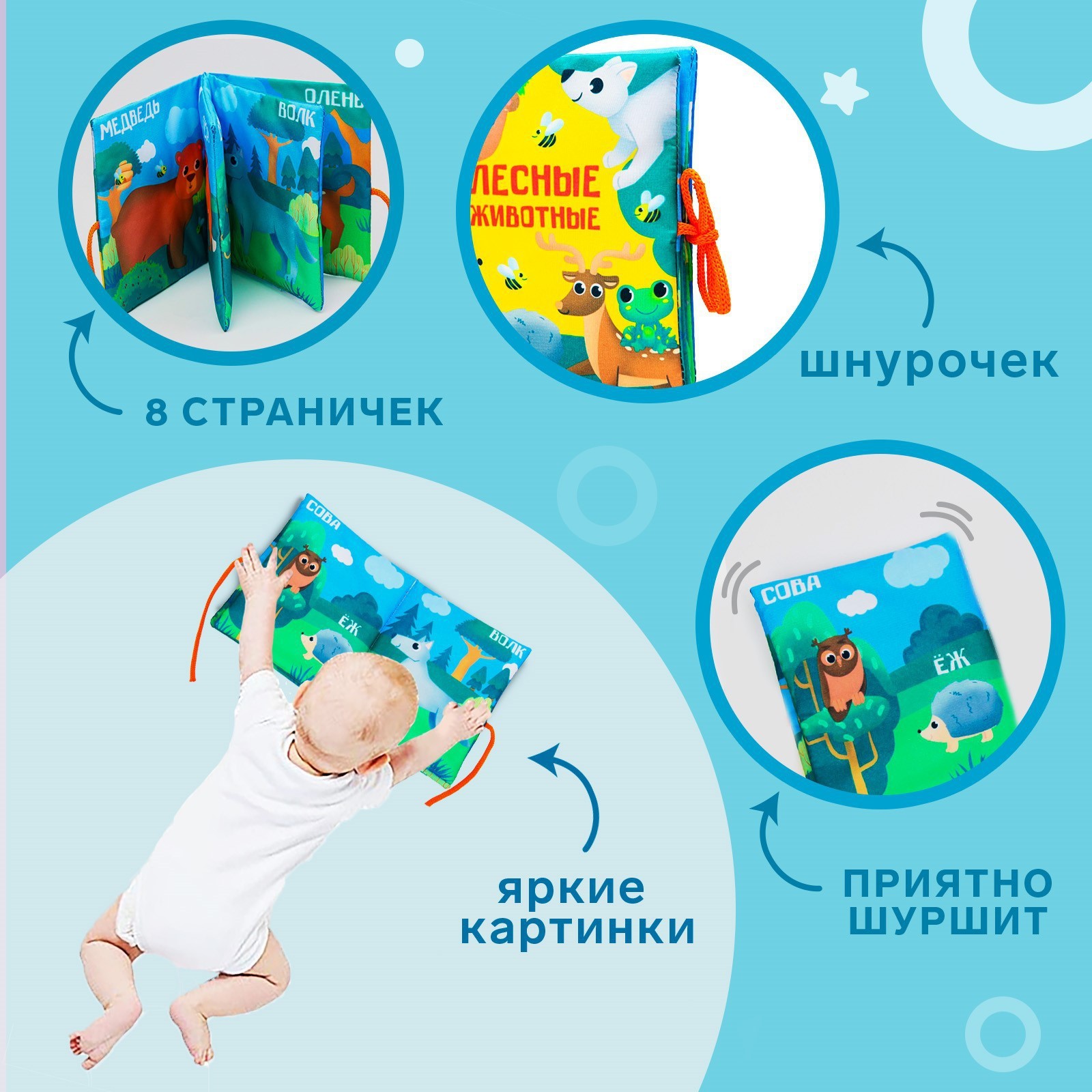 Игрушка Крошка Я книжка - фото 12