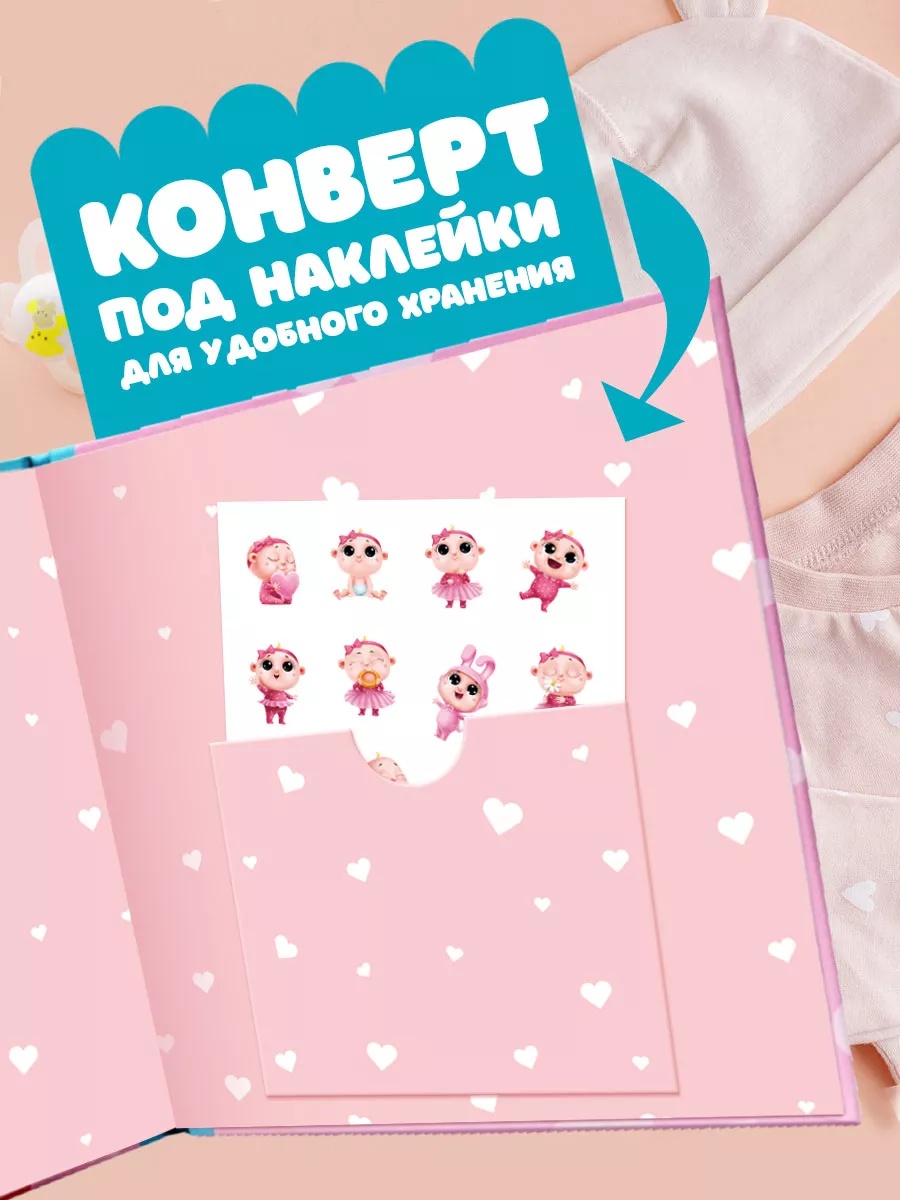 Фотоальбом Проф-Пресс Мой первый год для девочек - фото 3