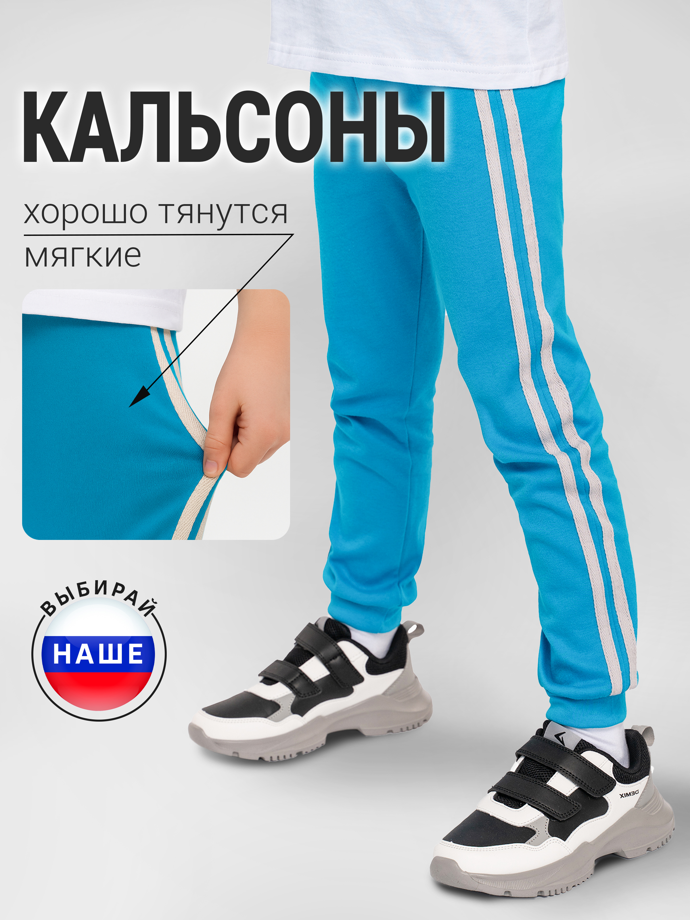 Брюки Утенок 432л бирюза - фото 2