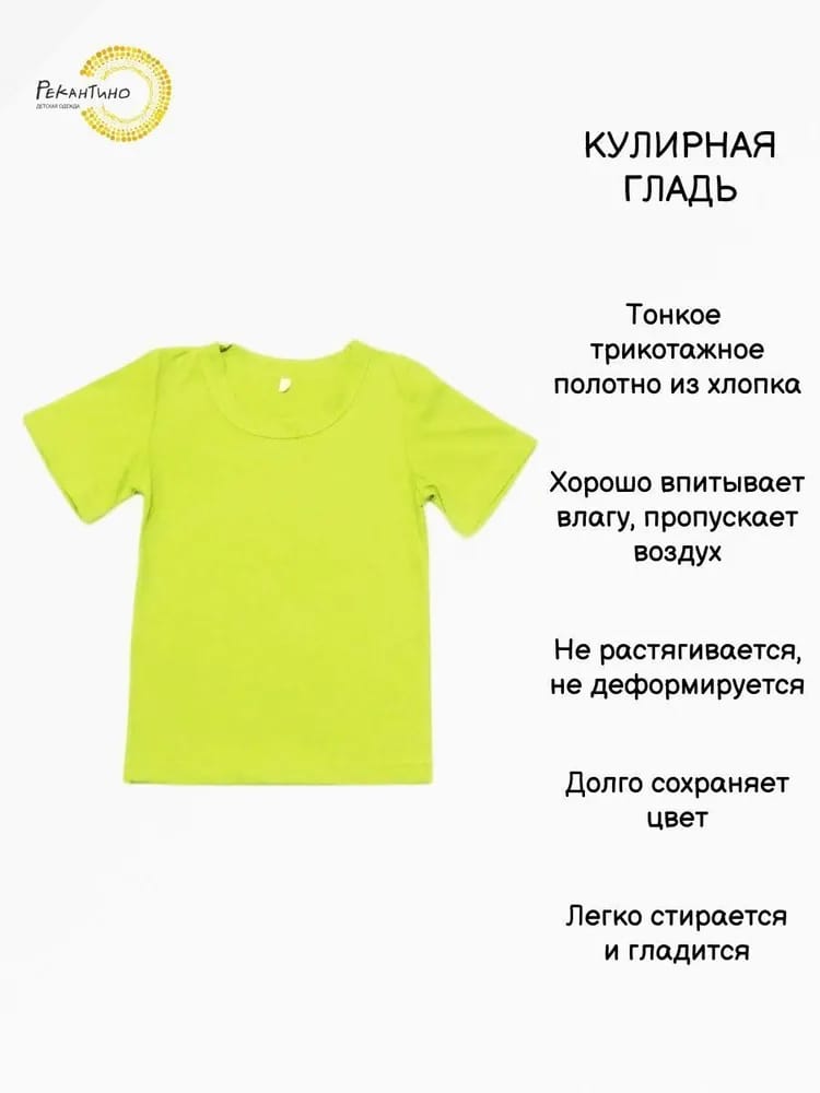 Футболка Рекантино 311-10 Салатовый - фото 2