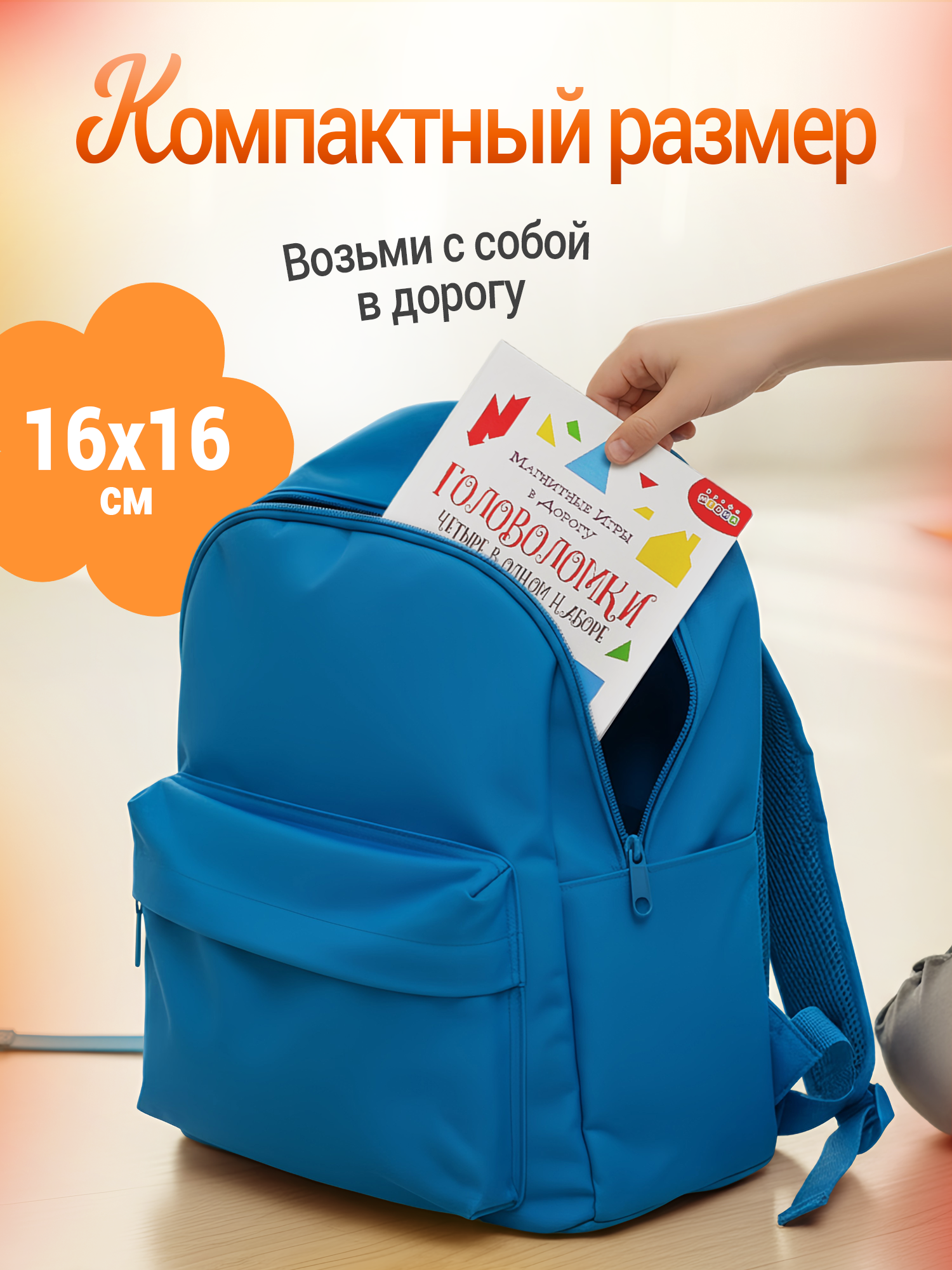 Настольная игра Дрофа-Медиа Головоломки - фото 6