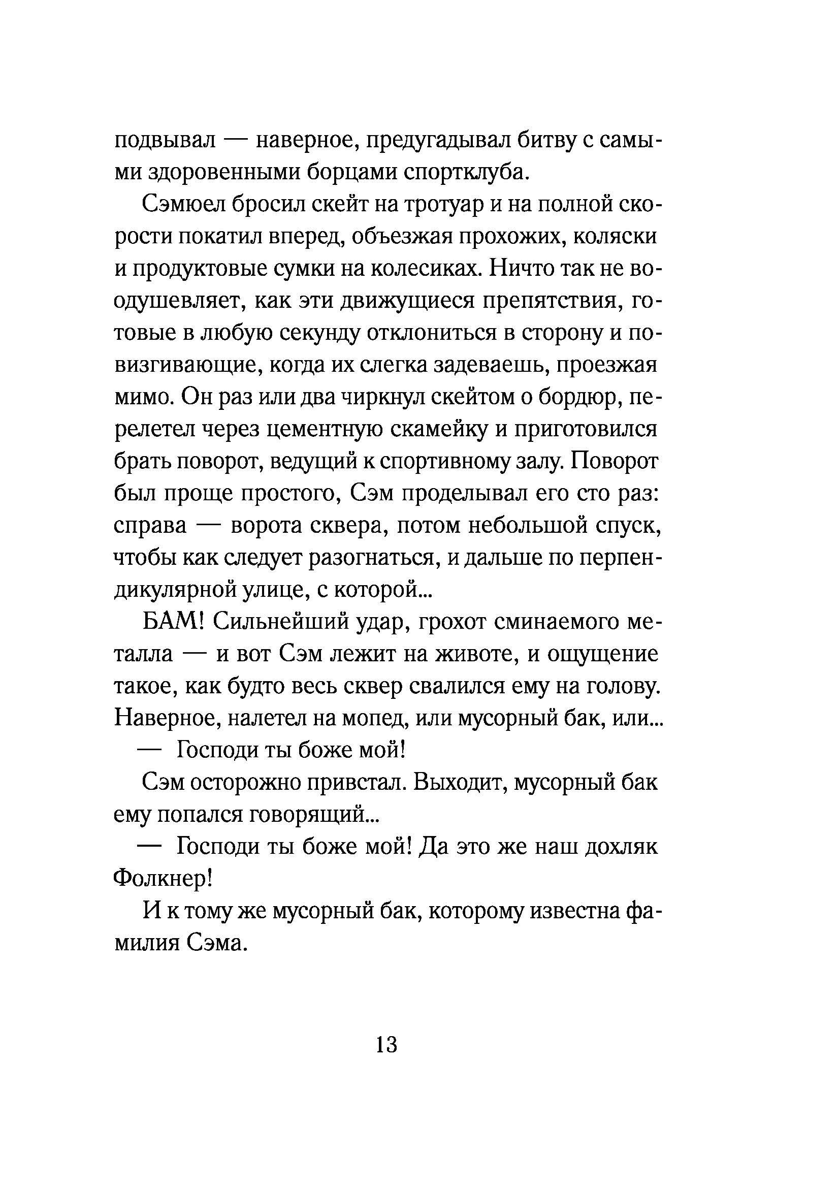 Книга КомпасГид ИД Книга времени. Том 1. Последний дар жреца - фото 4