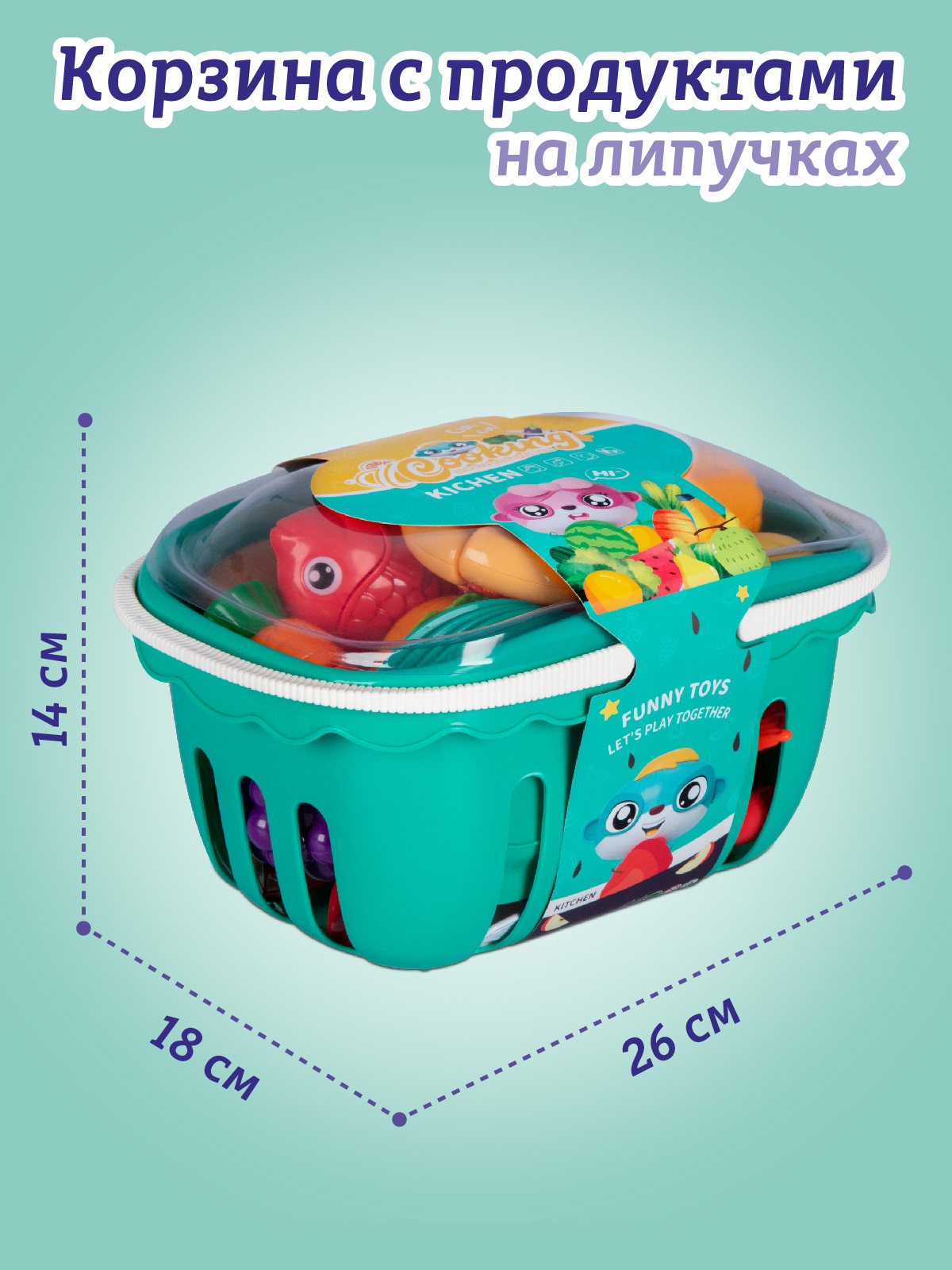 Игрушка AMORE BELLO продукты - фото 6