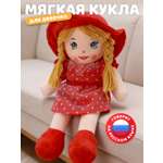 Мягкая игрушка AMORE BELLO говорящая 35см