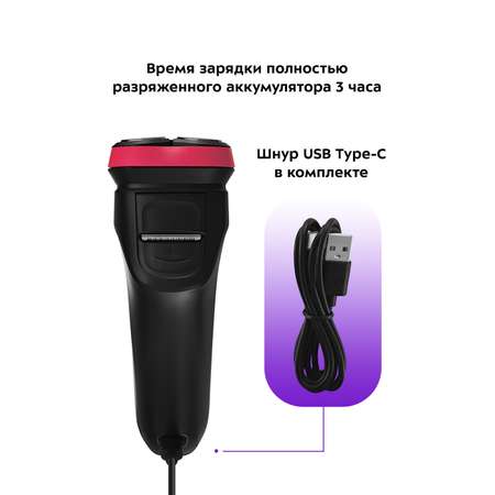 Электробритва КТ-3165