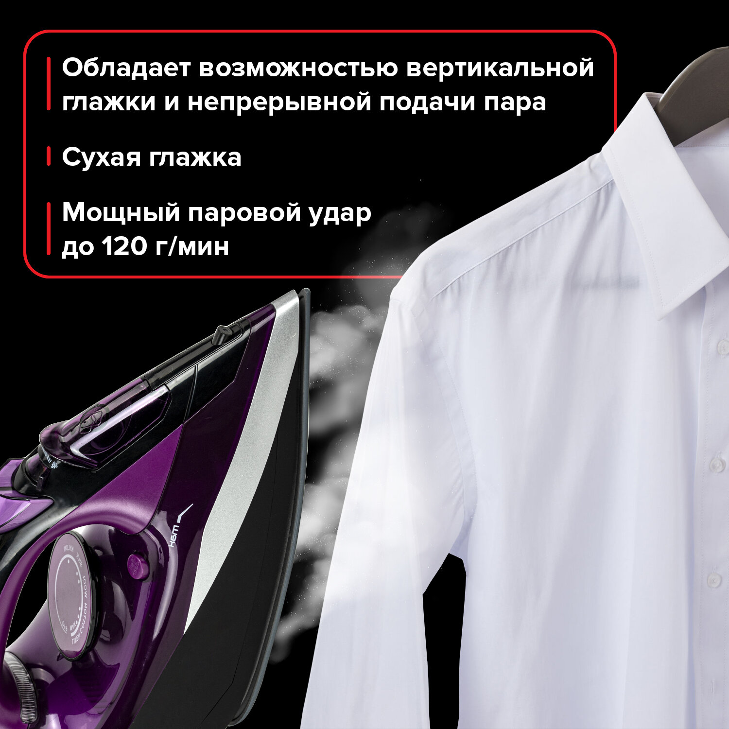 Утюг паровой Sonnen с керамическим покрытием мощный отпариватель - фото 5