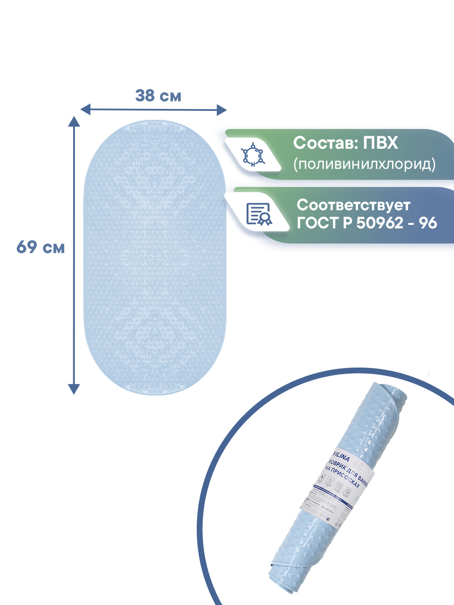 Коврик для ванной VILINA голубой 0.38 x 0.68 см 1 шт. - фото 5