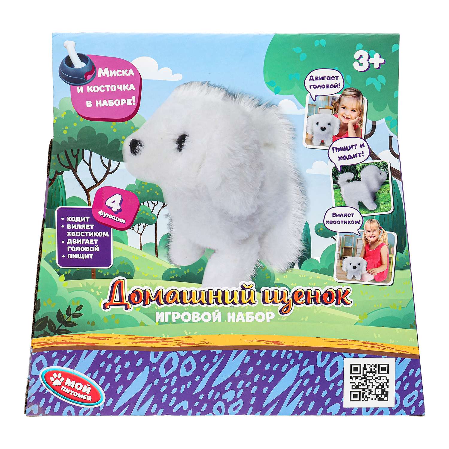 Игрушка мягкая Мой питомец собачка - фото 12