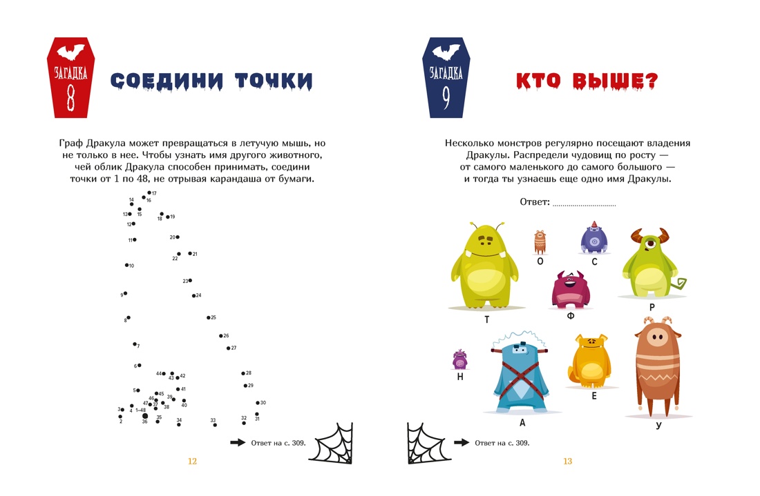 Книга Махаон Таинственные загадки и приключения. Комплект из 4-х книг - фото 4