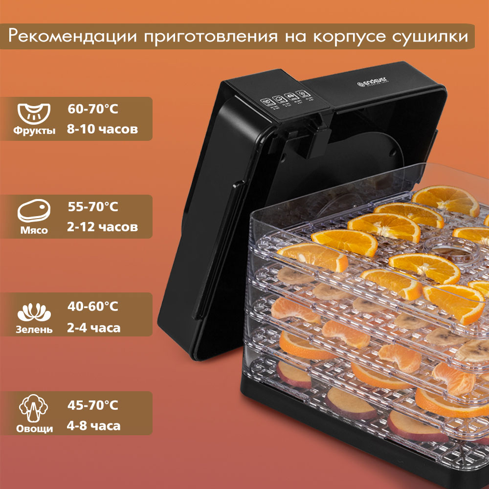 Электрическая сушилка ENDEVER ENDEVER Skyline FD-63 - фото 4