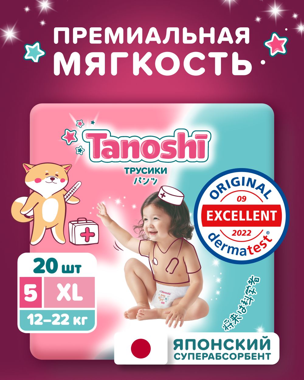 Изображение товара Трусики Tanoshi XL 12-22 кг 20 шт ультратонкие дышащие гипоаллергенные