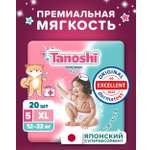 Изображение товара Трусики Tanoshi ультратонкие XL (12-22 кг) 20 шт.