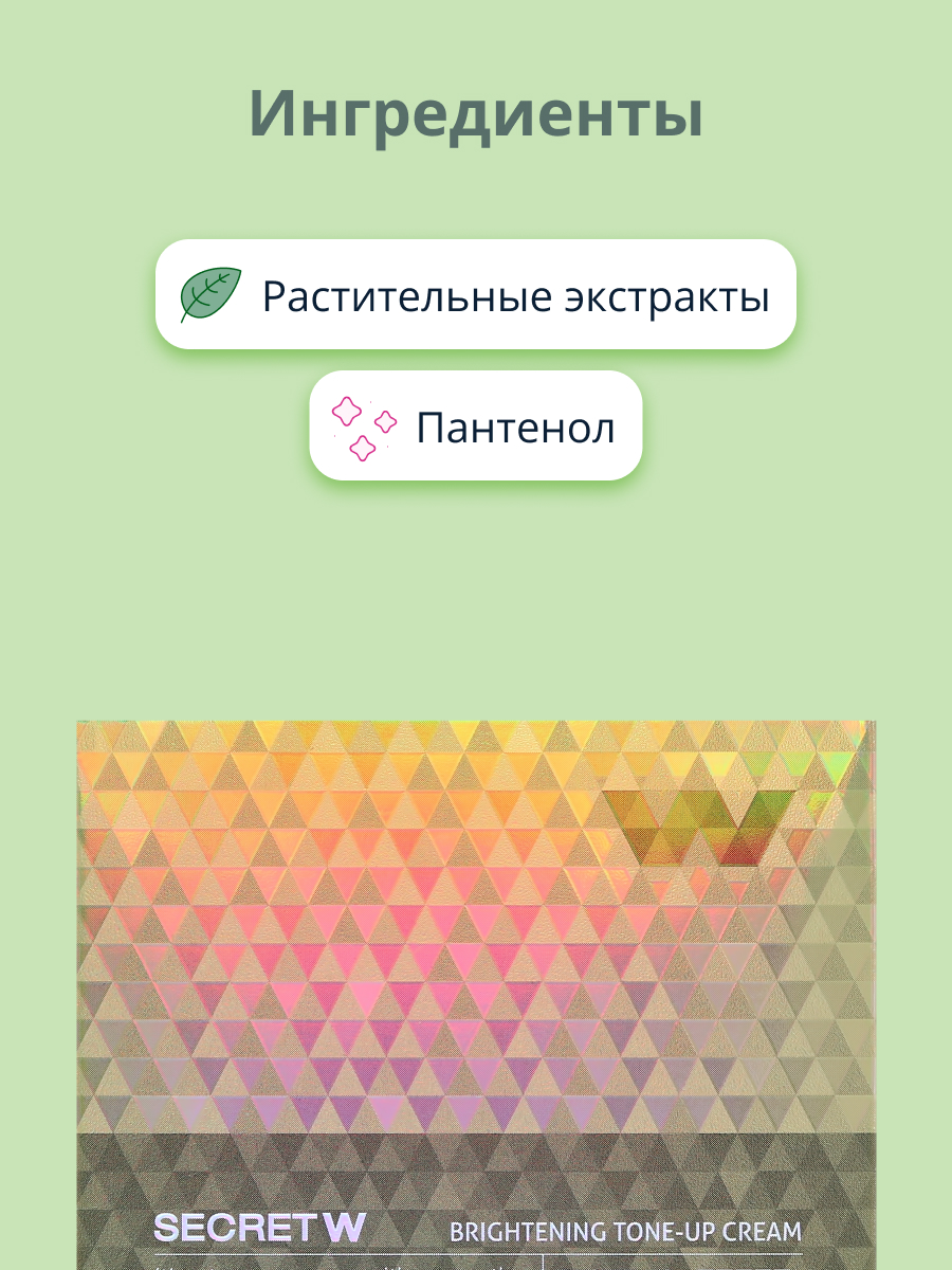 Крем ENOUGH Secret с витаминами - фото 2