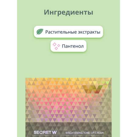 Крем ENOUGH Secret с витаминами