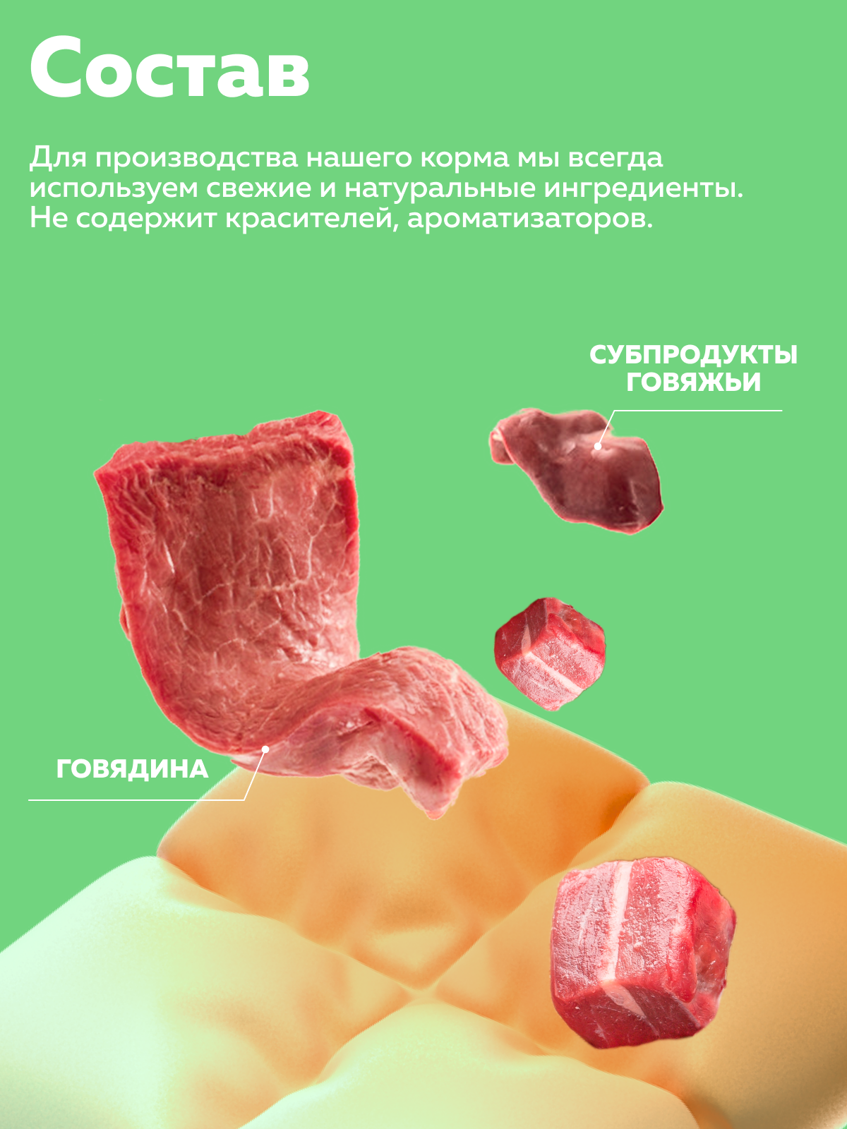 Корм влажный Зоогурман Мясное ассорти Телятина нежная 250 гр х 15 шт - фото 4