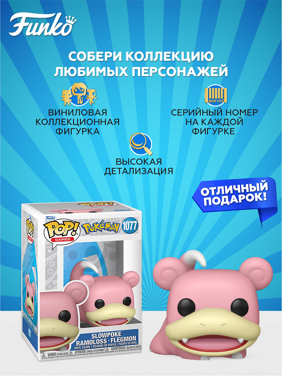 Фигурка Funko - фото 2