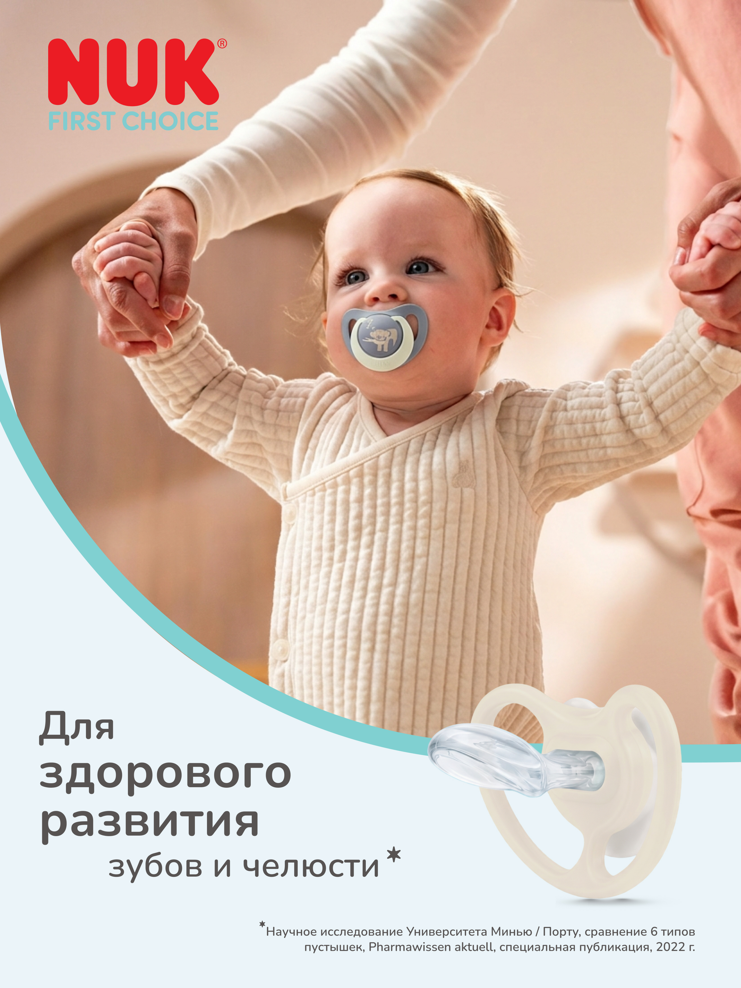 Пустышка Nuk силикон ортодонтическая от 0 мес. 1 шт. - фото 4