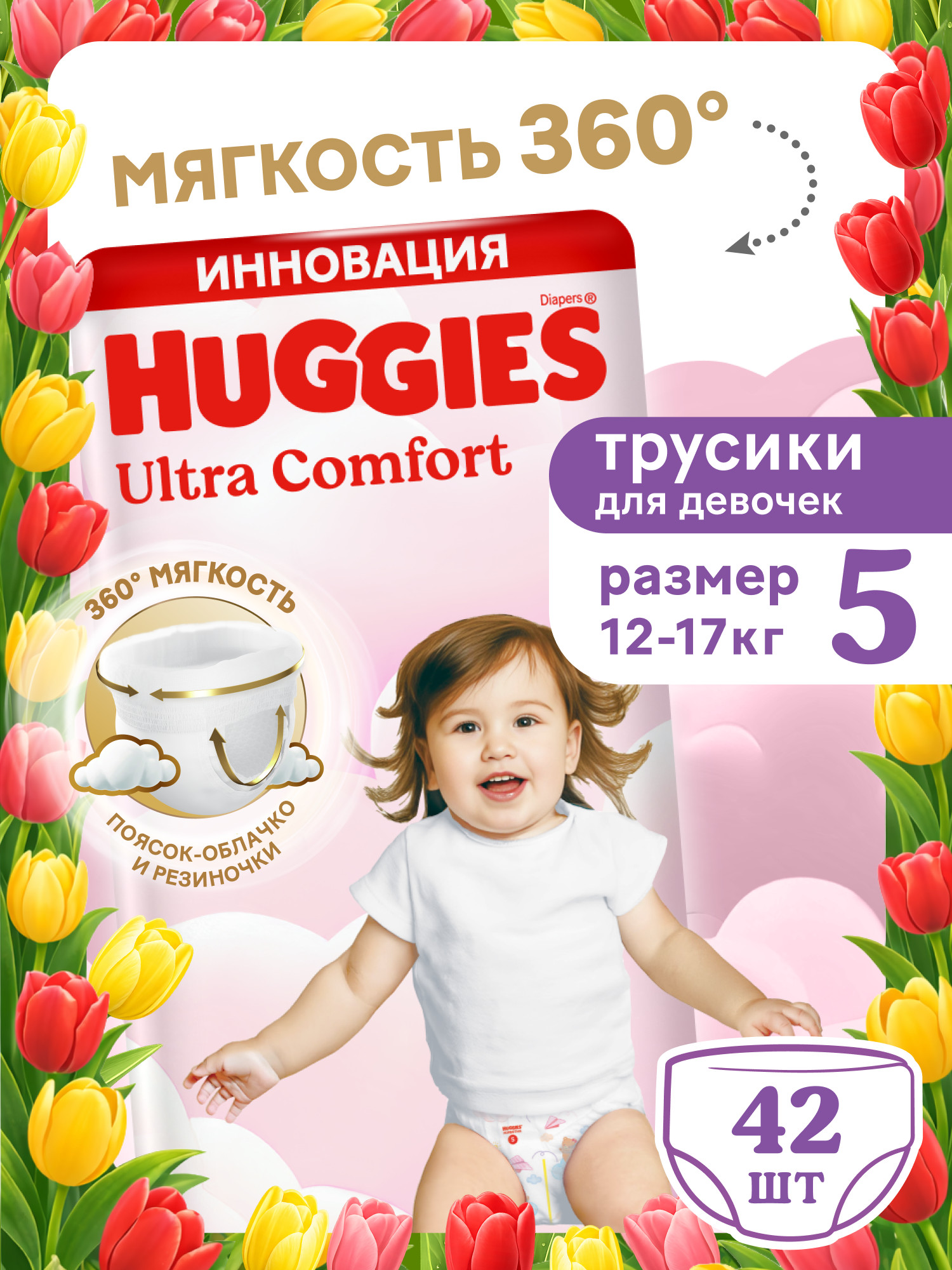 Трусики Huggies Ultra Comfort для девочек 5 (12-17 кг) 42 шт. - фото 1