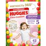 Трусики Huggies Ultra Comfort для девочек 5 (12-17 кг) 42 шт.