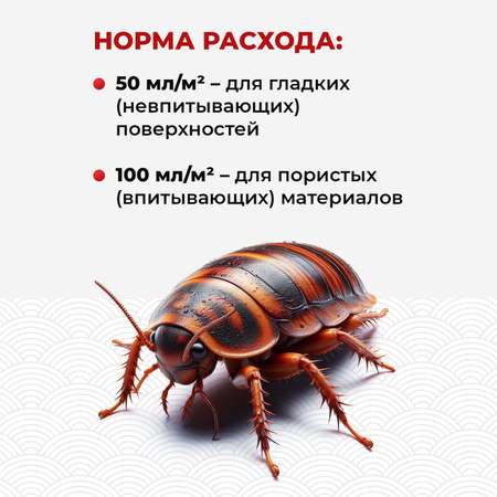 Средство от чешуйниц мокриц и клопов KOYO 400 мл