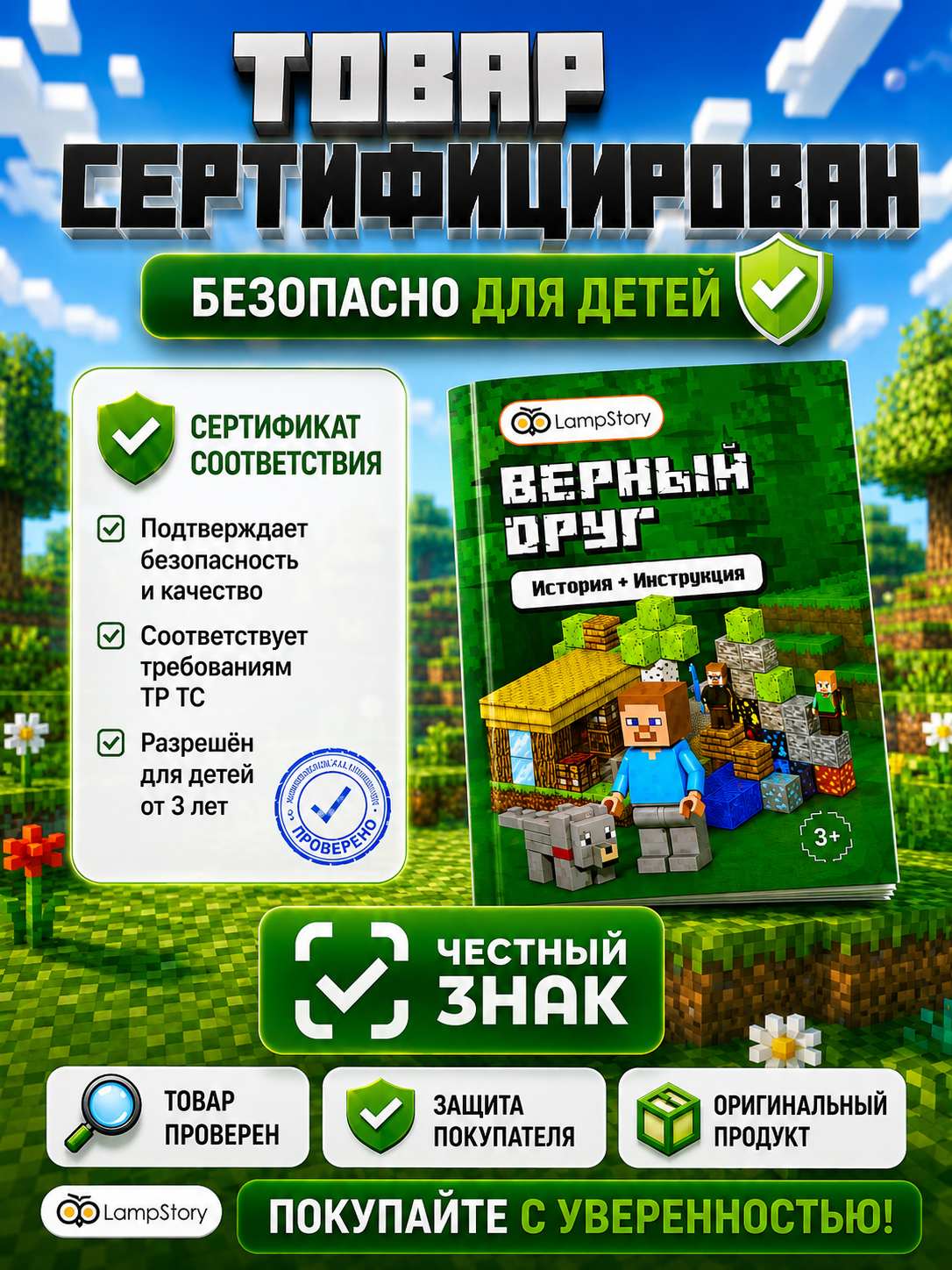 Конструктор LampStory Верный друг магнитный 138 дет. - фото 13