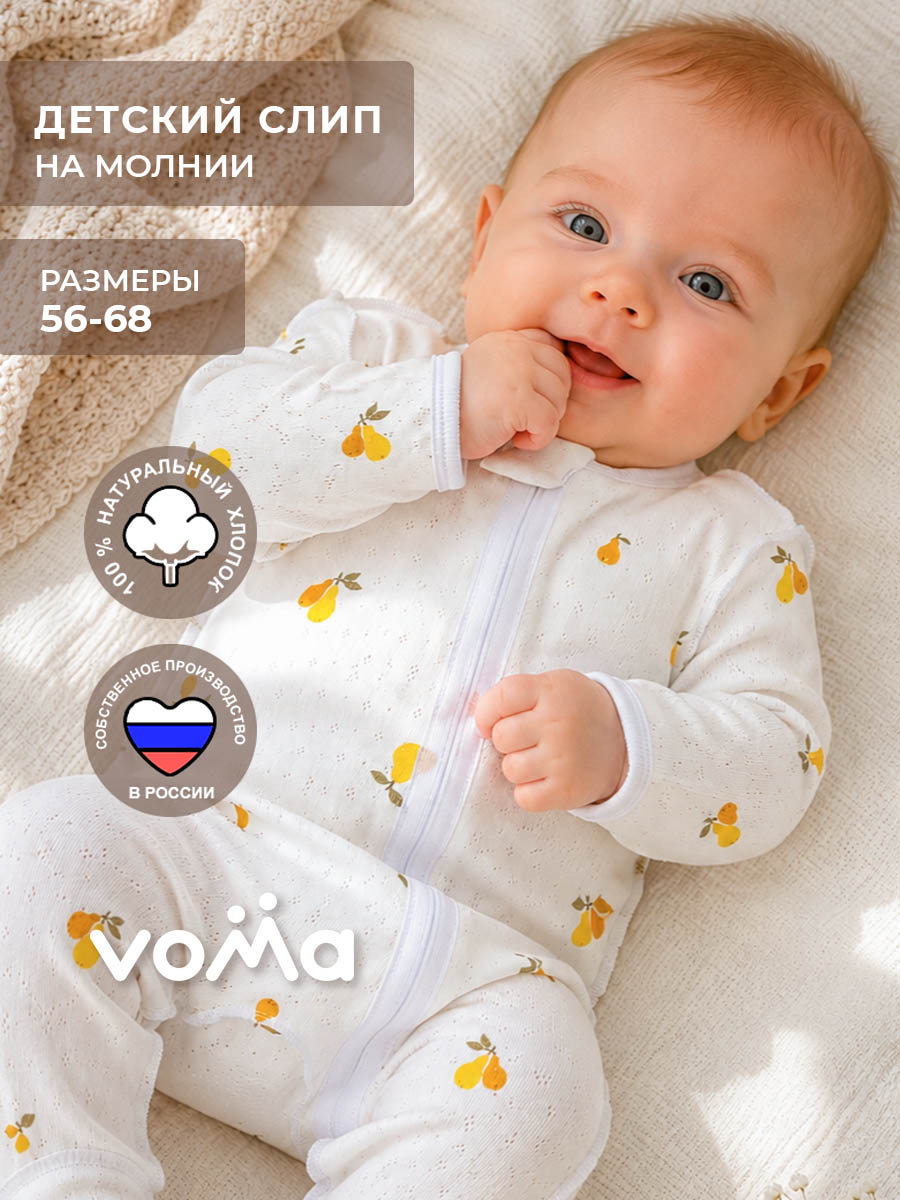Комбинезон Voma 1sprет-125бж - фото 2