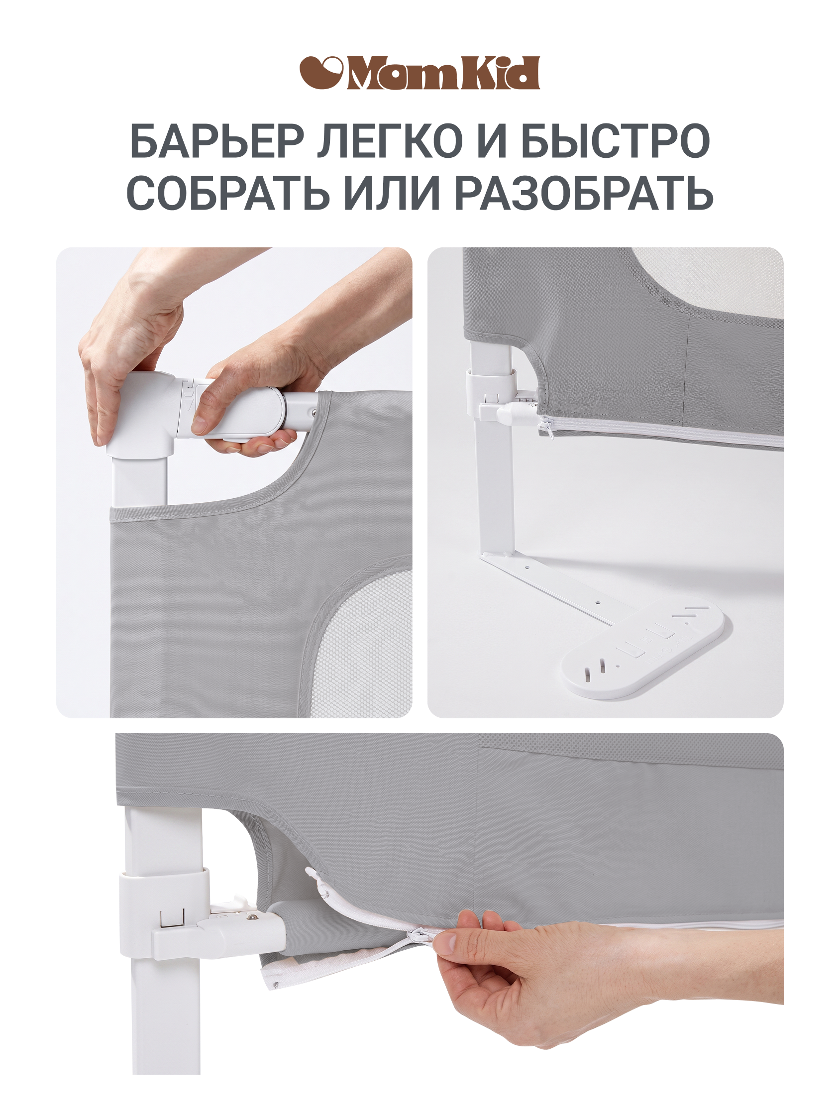 Барьер-ограничитель MomKid Защитный бортик на кровать 180 см - фото 14